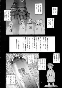 (C54) [Studio☆Tapa2 (Sengoku-kun)] Event Horizon (Star Gladiator)