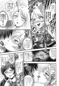 (C88) [Kuroyuki (Kakyouin Chiroru)] Ore Yome Saimin 1 (Love Live!)