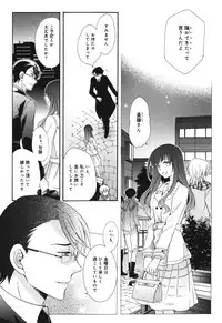 [Ichinashi Kimi] Kawaii Senpai no Kaigoroshikata