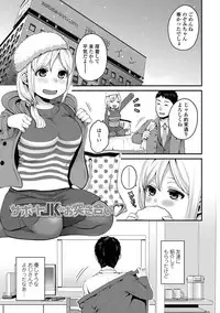 [Narita Koh] Oji-san to Issho [Digital]