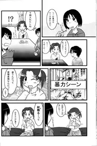 (C71) [Natsukon (various)] Oneechan to Issho (Ichigo Mashimaro)
