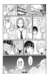 [Agata] Chou One x Pako³