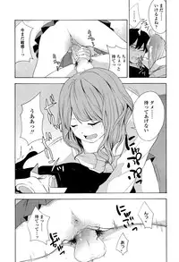 COMIC Koh 2016-07
