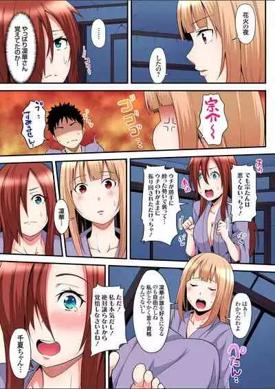 Gaticomi Vol.112