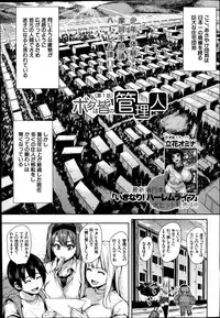 [Tachibana Omina] Boku Wa Minna No Kanrinin Ch. 1-5