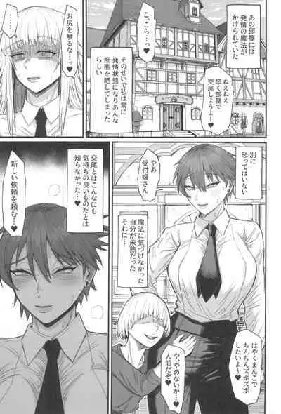 Isekai no Onnatachi 8.0