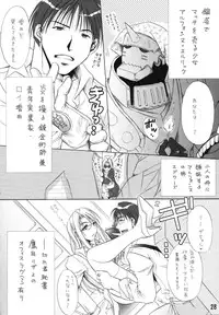 (C67) [Ume Nyan Tei (U-Rin)] Honoo. (Fullmetal Alchemist)