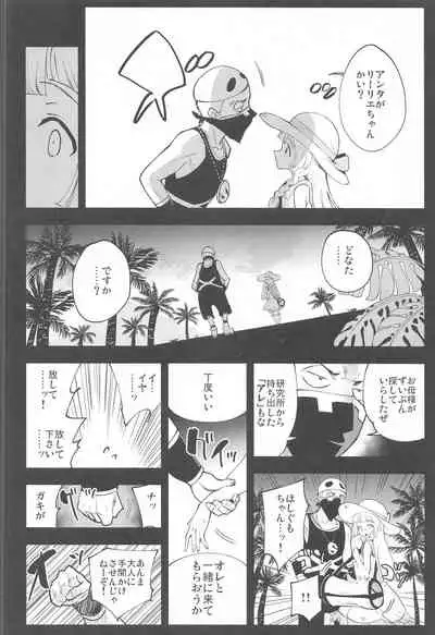 (COMIC1 BS-sai Special) [Shironegiya (miya9)] Hakase no Yoru no Joshu. Soushuuhen (Pokémon Sun and Moon)