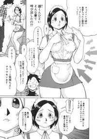 [Imaichi] Nikutama