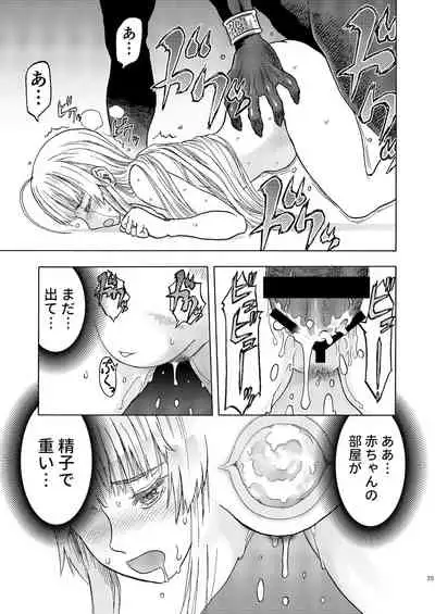 Hitozumajo to Kami no Tsukai