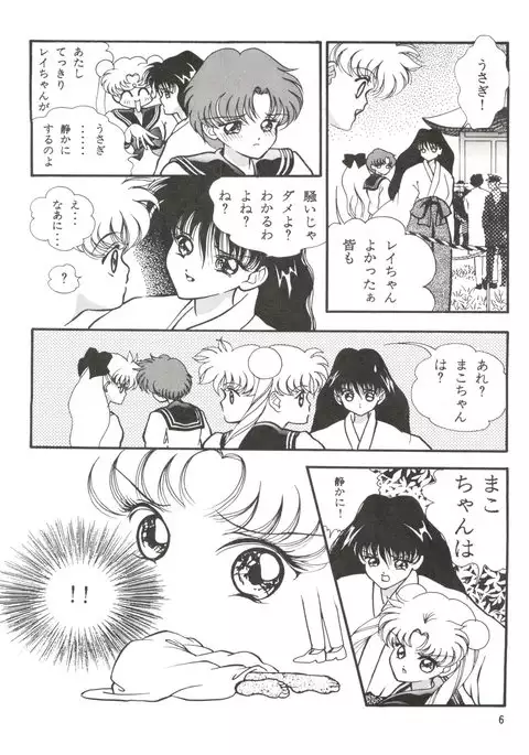Aoi no Mercury