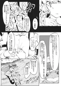 (Reitaisai 11) [Akou Kurou (Komac)] Dekisokonai Honey Syrup (Touhou Project)