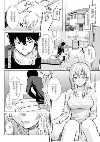 Hajirai Break︱破‧廉恥