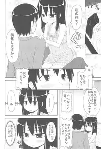 (Puniket 20) [DUMMY RUN (Momo Iwao)] school collapse (Mitsudomoe)