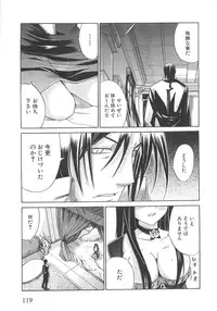 [Anthology] Torikono Hime ~Inma no Chouritsu~ EX