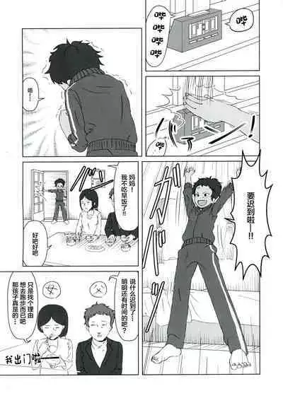 (C92) [Kimino Kakuremino (yomiclone, Marinade Vinegar)] Ameagari no Arch[Chinese] [柠檬茶汉化组]