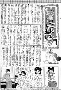 Bishoujo Teki Kaikatsu Ryoku vol 14