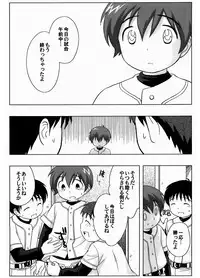 [Tokuda (Ueda Yuu)] Senpan ~Yakyuubu Rinkan Monogatari~