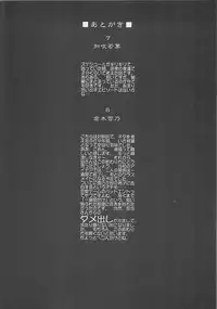 [Kojiki Ohji] Freesia
