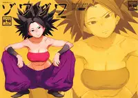 (C92) [Abradeli Kami (Bobobo)] Zowa-Zowa (Dragon Ball Super)
