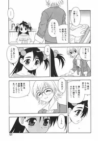 [Shinozaki Rei] Anadori Gataki Bokura - You Cannot Make Light of Us!!