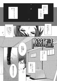 [Kujou Shirei] Otokonoko to Dekoboko Costte Icchaitai! [Digital]