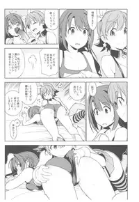 (C92) [enuma elish (Yukimi)] Deremas Soushuuhen Arcana VI (THE IDOLM@STER CINDERELLA GIRLS)