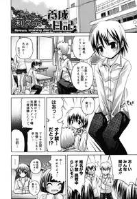 [Fujisaka Lyric] FEVER! Pack'n Co