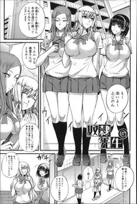 [Nishi Shizumu] Do S Joshikai