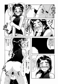 [BIG BOSS (Hontai Bai)] Mutsumi SP (Love Hina)