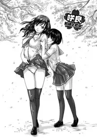 [Kisaragi Gunma] Giri Giri Sisters [Chinese] [Decensored]