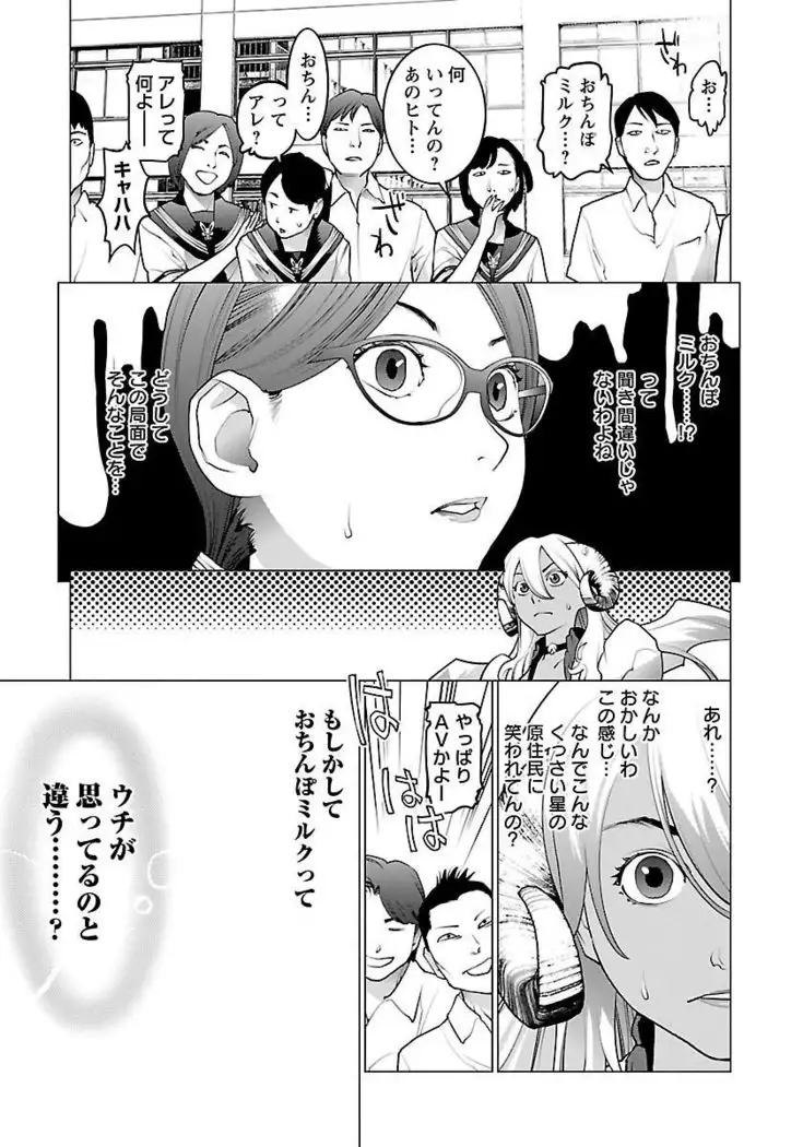 Seishokuki volume 08