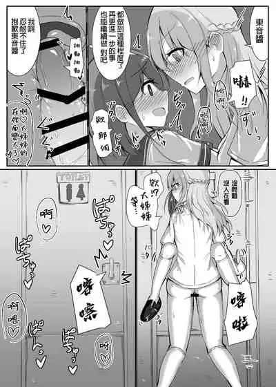 女孩子對打嗑睡的扶她大姊姊惡作劇