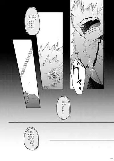 [AMBROSIA (Gogatsu)] AO (Boku no Hero Academia) [Digital]