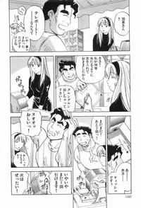 [Iogi Juichi] Magetsukankitan Vol 03