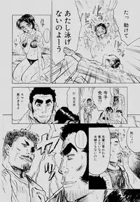 [Momoyama Jirou] Sex Drifter 2