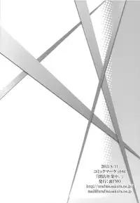 (C84) [Ura FMO (Fumio)] Heiten Sagyouchuu. (Hataraku Maou-sama!)