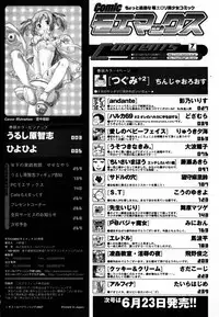 Comic Moe Max Vol.2