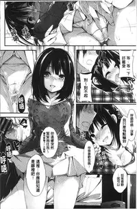 [Yagami Shuuichi] Megumi no Oshigoto | 淫女神的例行公事 [Chinese]