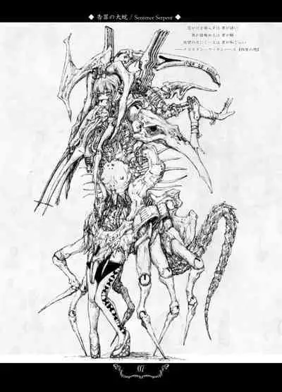 Prosthetic Mincers