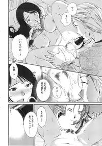 [Miki Hime] Hoshigaru Kuchibiru Ch.1-7