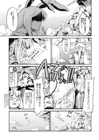 (C76) [PARANOIA CAT (Fujiwara Shunichi)] Touhou Ukiyo Emaki "Milky Way no Setsunateki Katsu Jounetsuteki na Majutsufu" (Touhou Project)