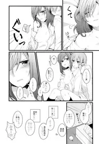 (C87) [Majihima (Bocha)] Iya Janai Kedo (Love Live!)