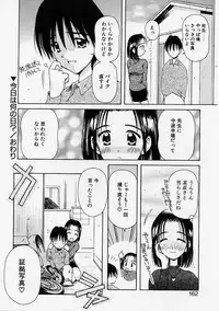 [Usami Yuu] Onee-chan to Boku