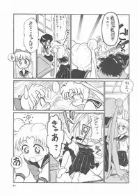 [Studio SKB] Gekkou 3