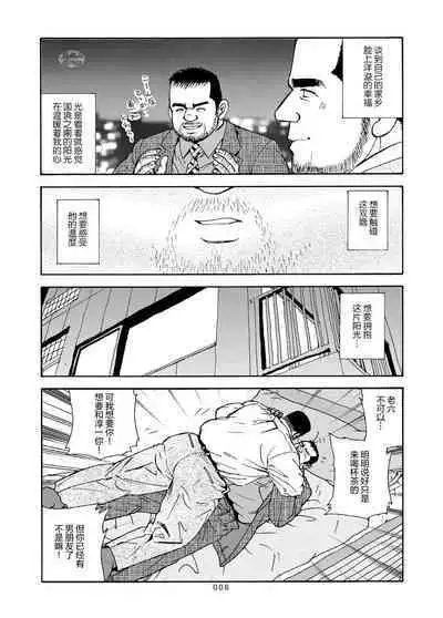 ROKU EPISODE7 | 老六的故事 第七章 国境之南