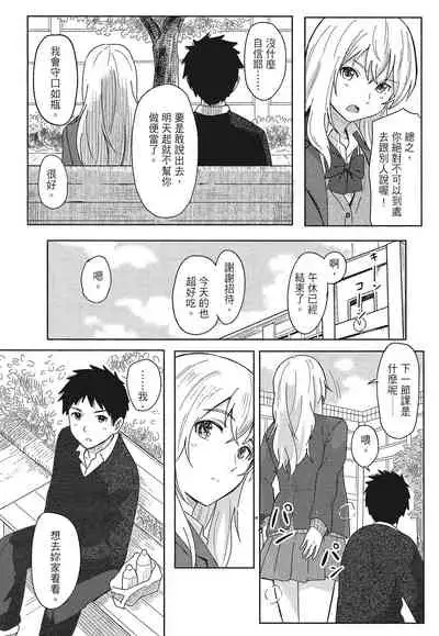 [柴崎ショージ]特別的每一天