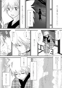ひとひらの心を2（ヒバツナ子）(Katekyoo Hitman REBORN!)