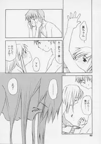 [Miyauchi Yuka] Renai Sanka