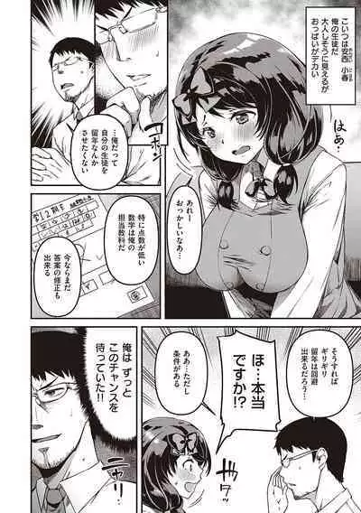 純愛少女回廊